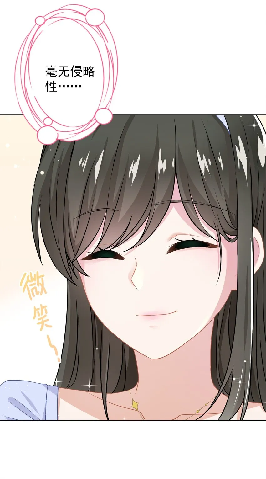 014 前女友！？ 第24页