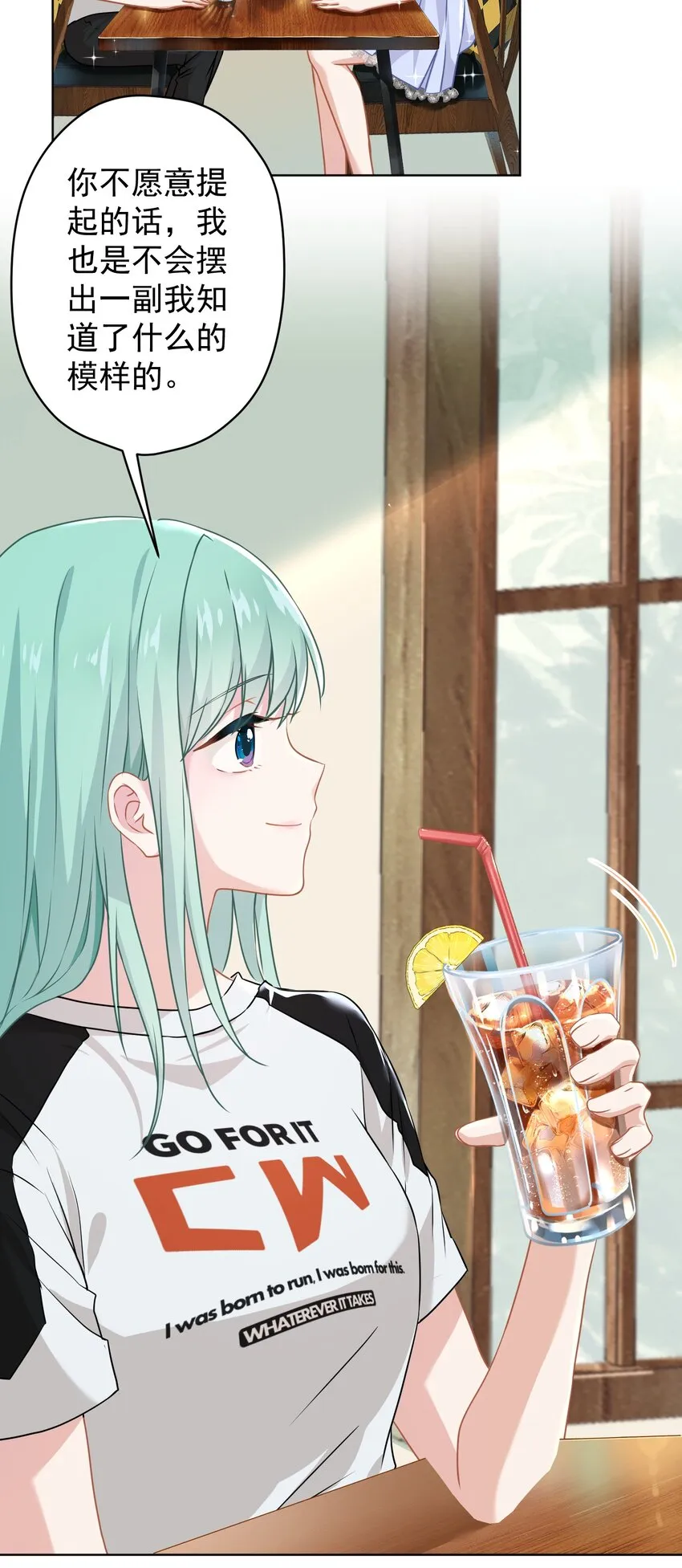 014 前女友！？ 第27页