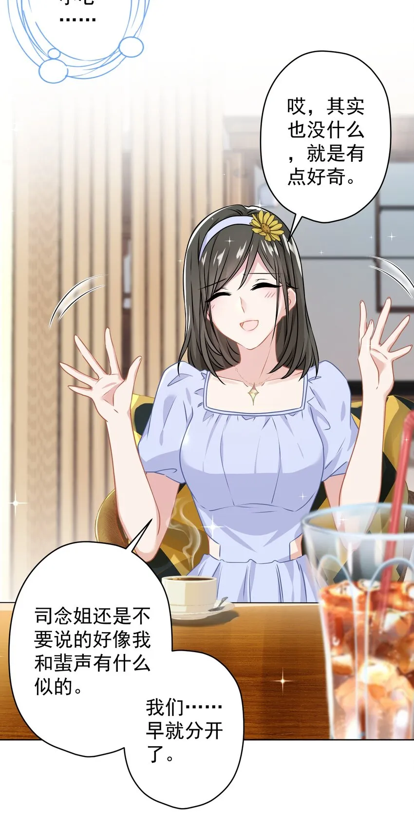 014 前女友！？ 第33页