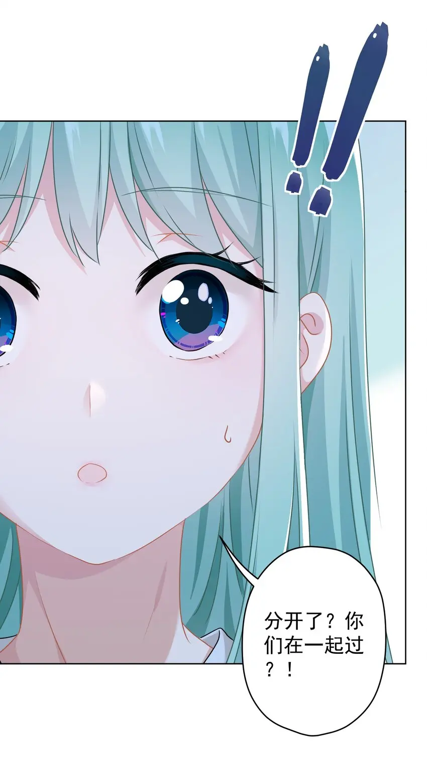 014 前女友！？ 第34页