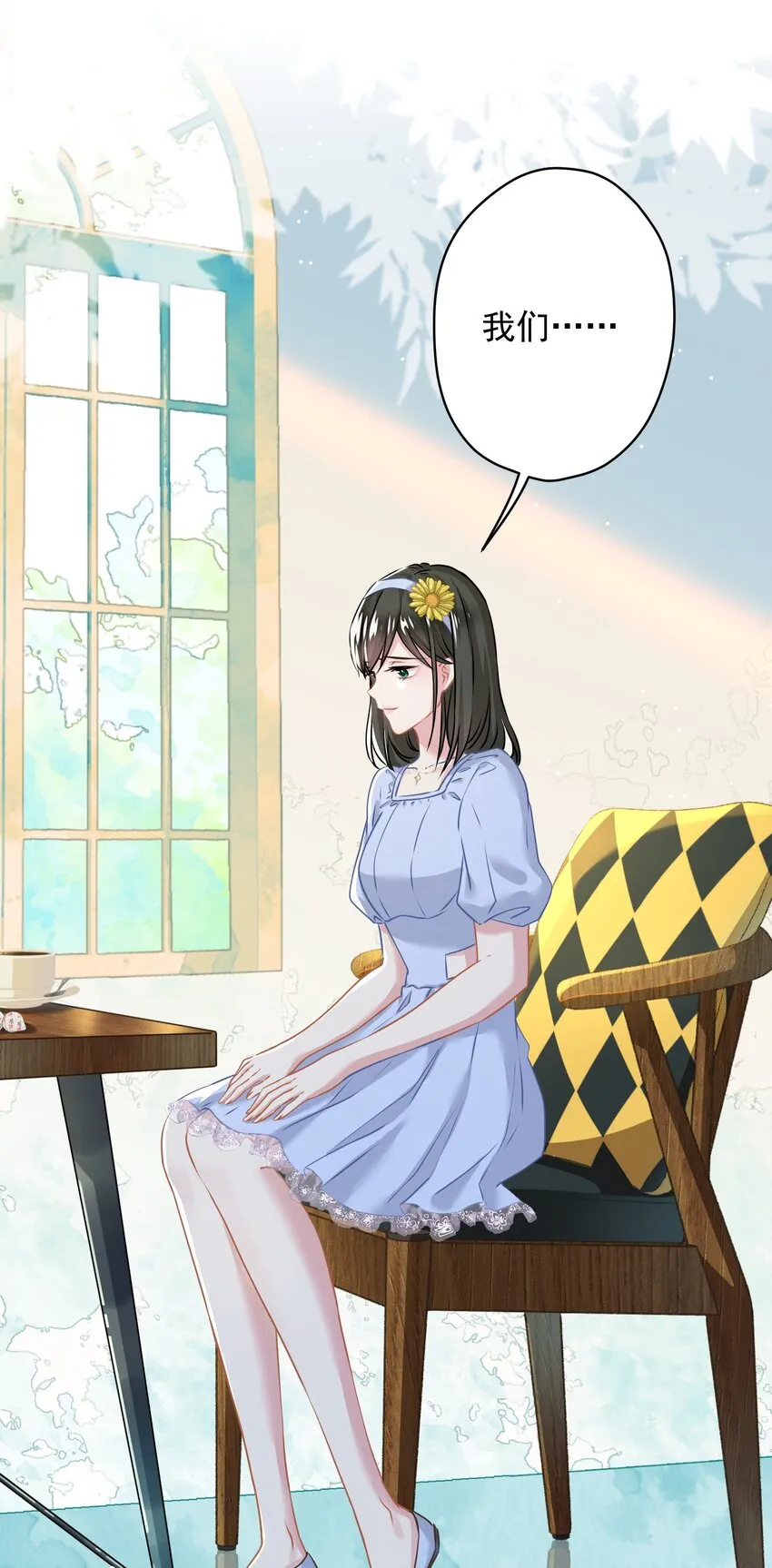 014 前女友！？ 第35页