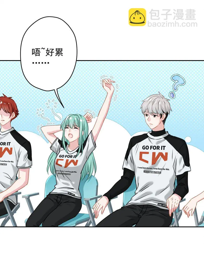 014 前女友！？ 第39页