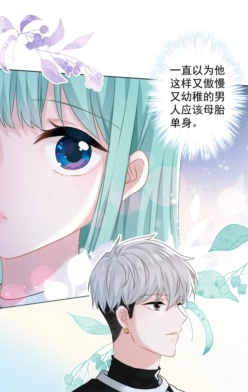 014 前女友！？ 第40页