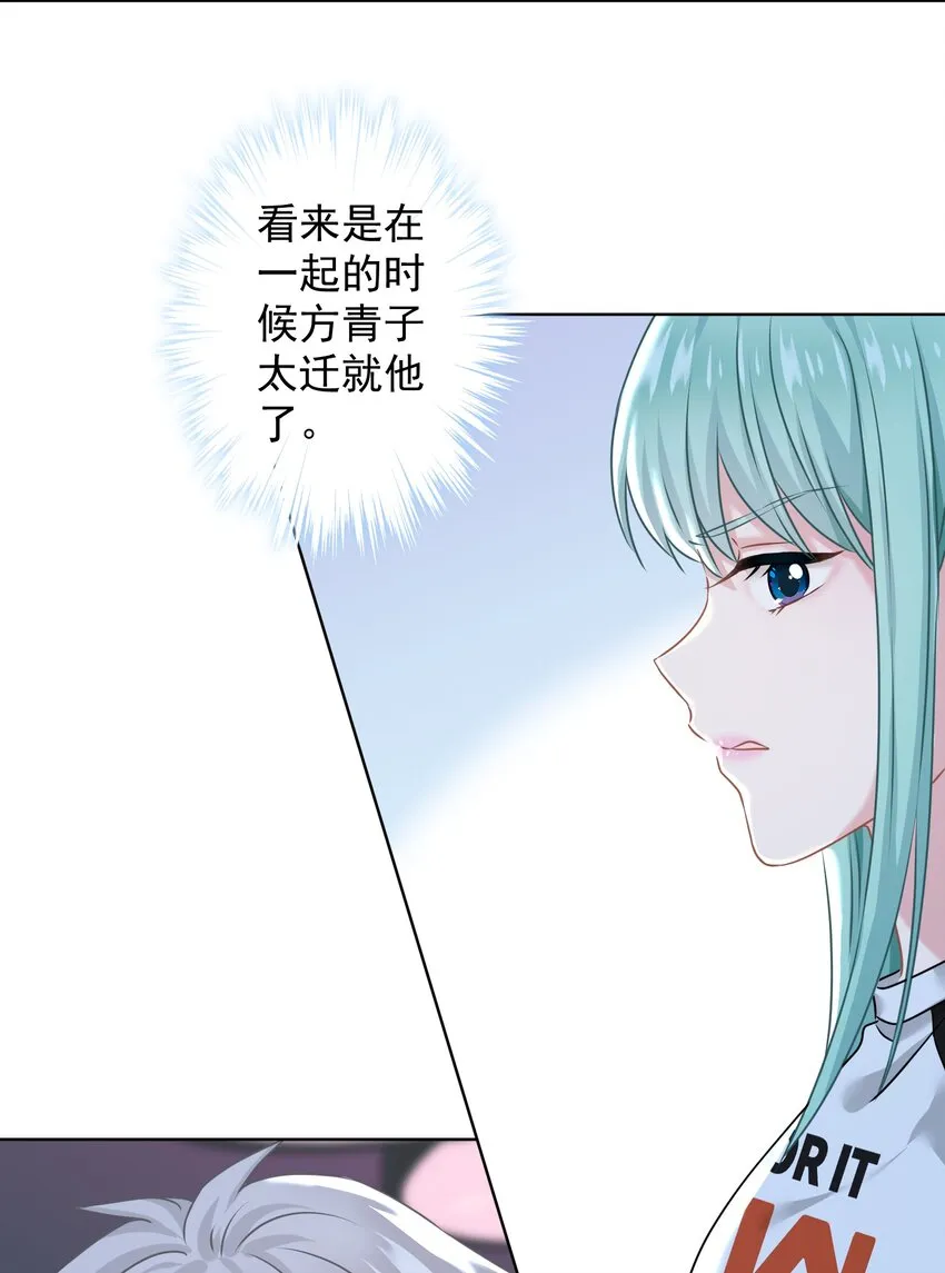 014 前女友！？ 第43页