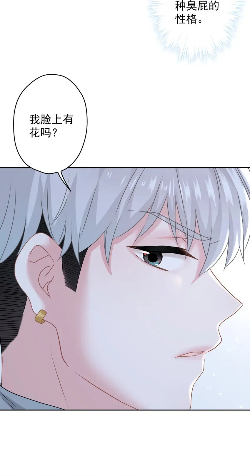 014 前女友！？ 第45页
