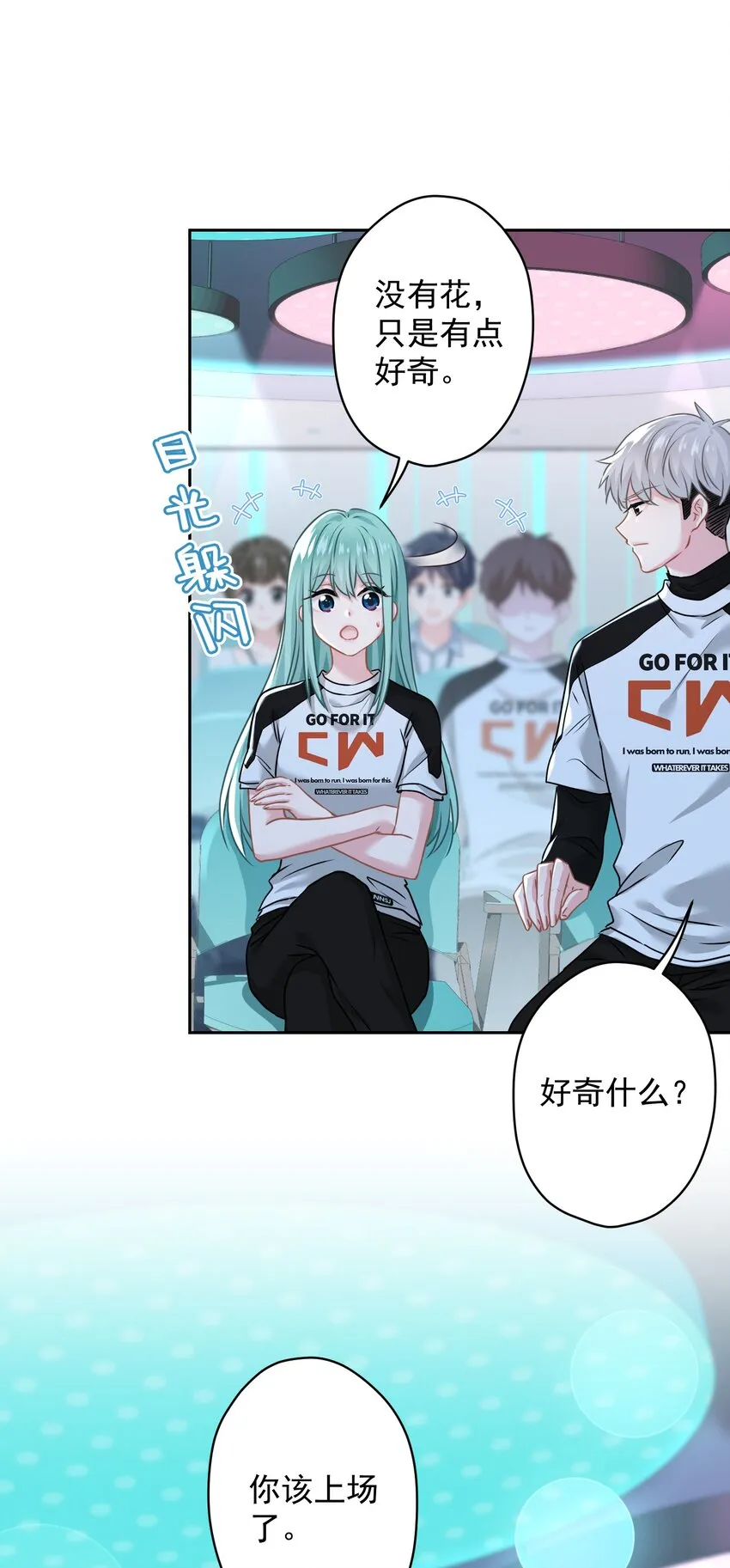 014 前女友！？ 第46页