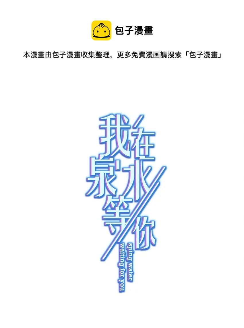 015 我帮你追她 第1页