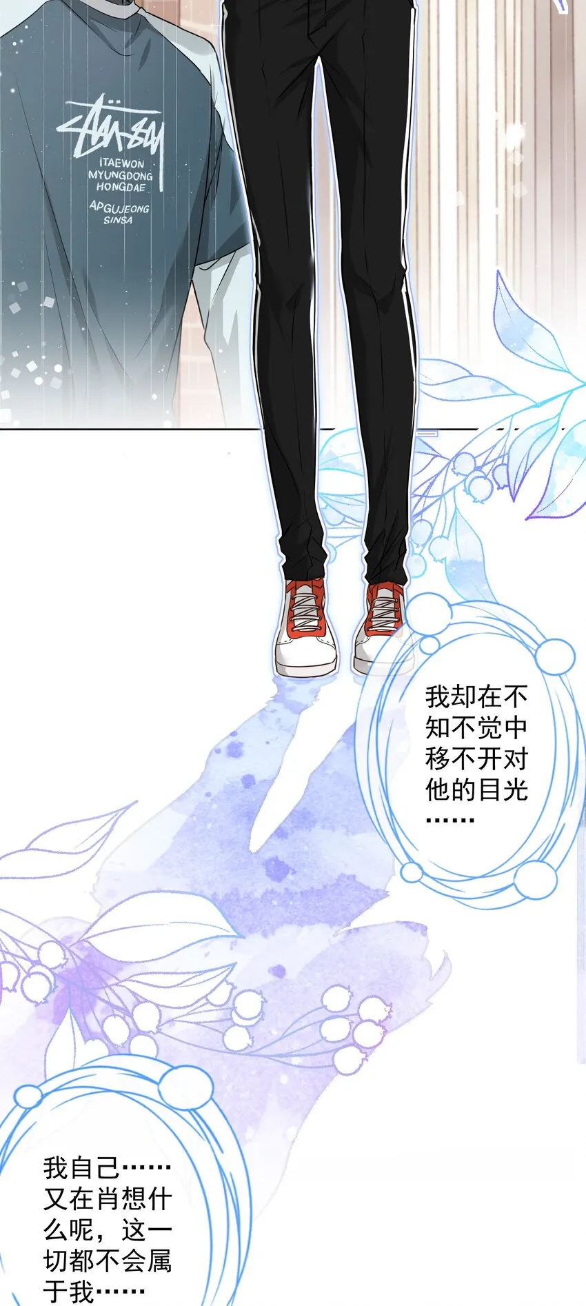 015 我帮你追她 第11页