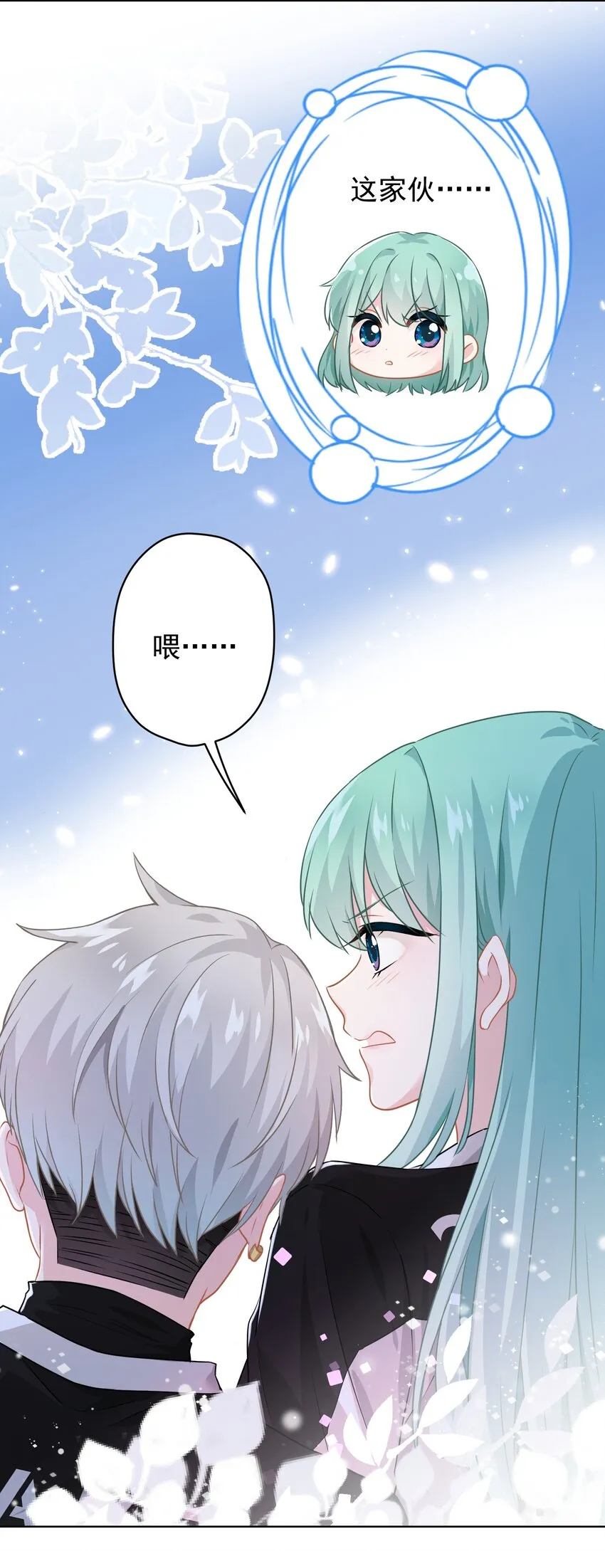 015 我帮你追她 第16页