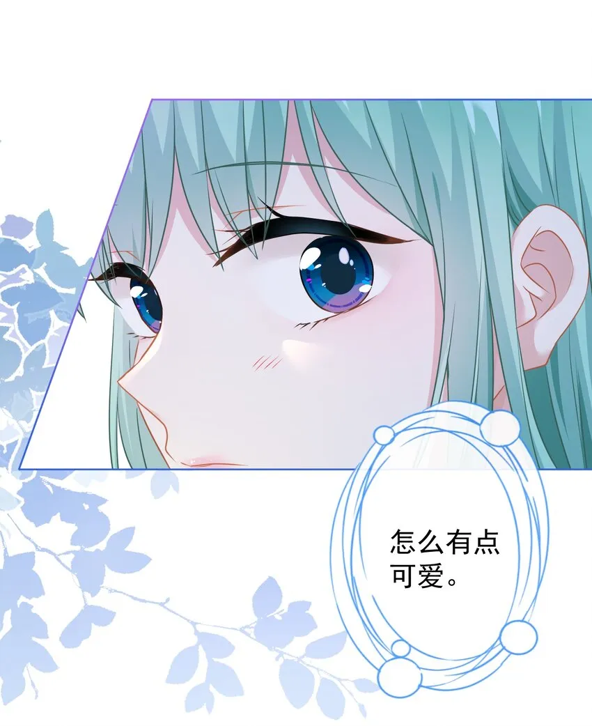015 我帮你追她 第18页