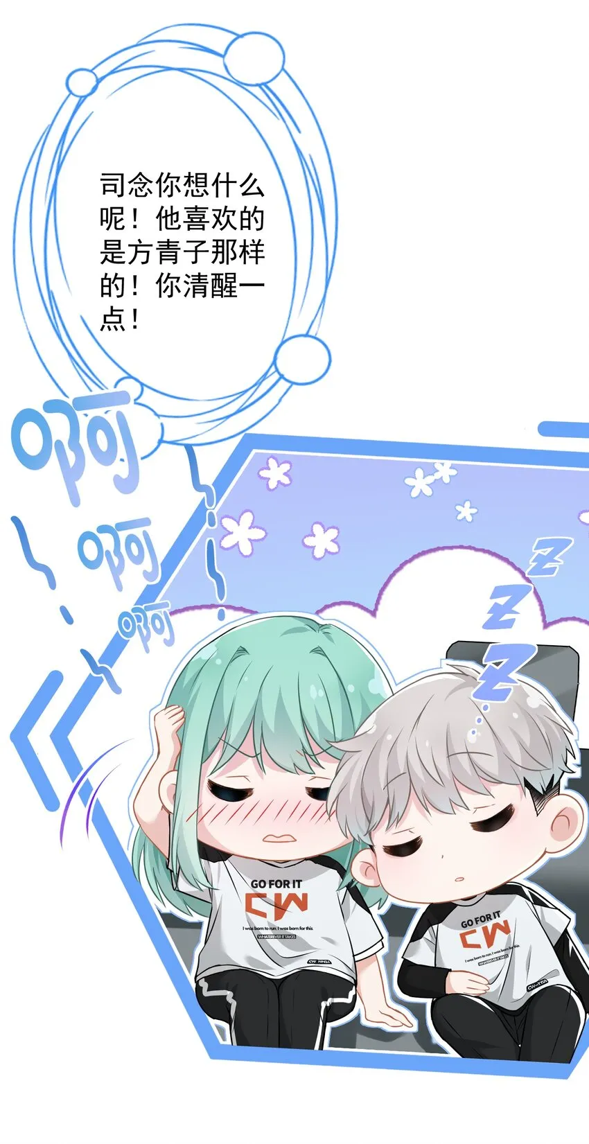 015 我帮你追她 第19页