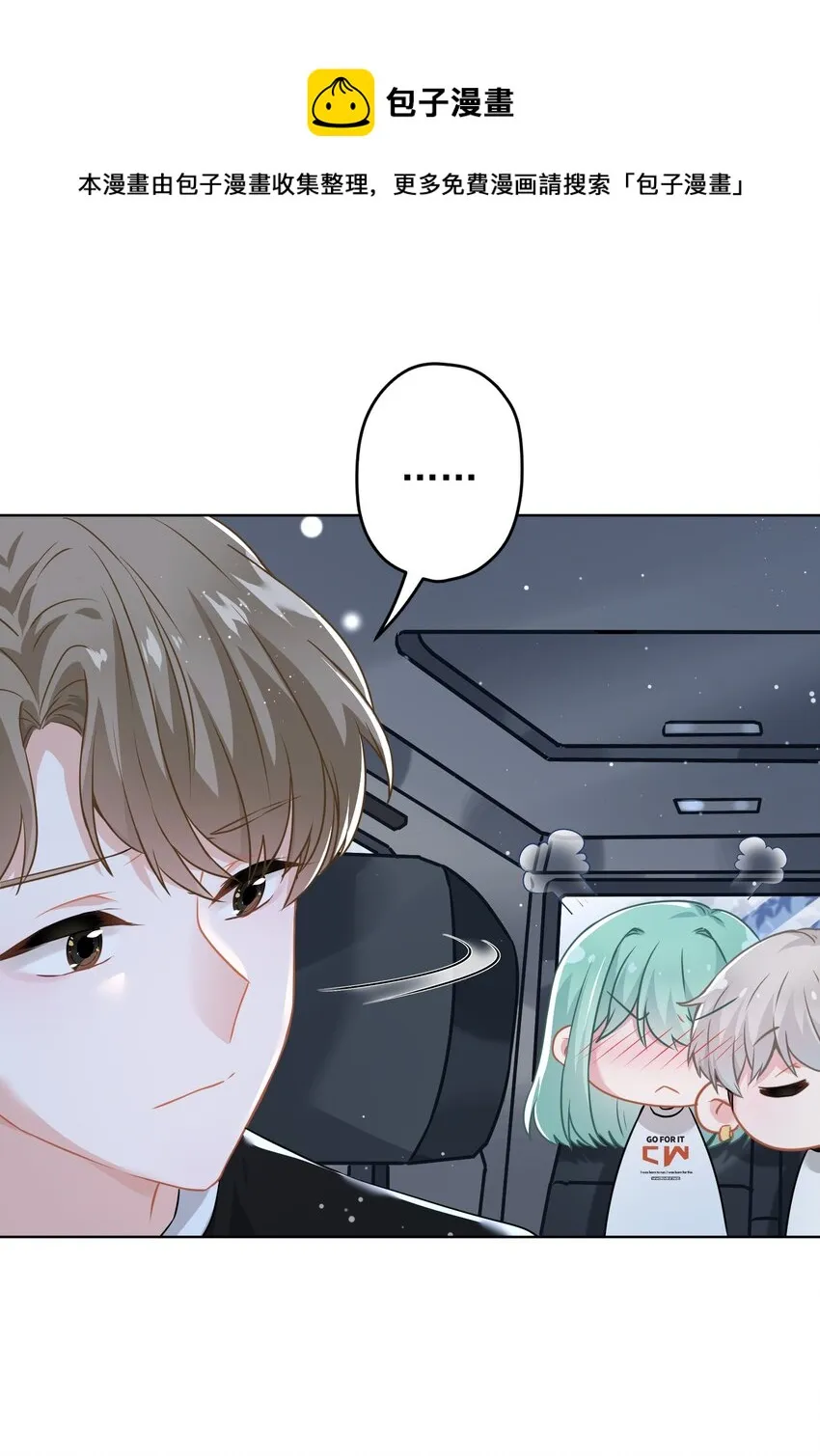 015 我帮你追她 第20页