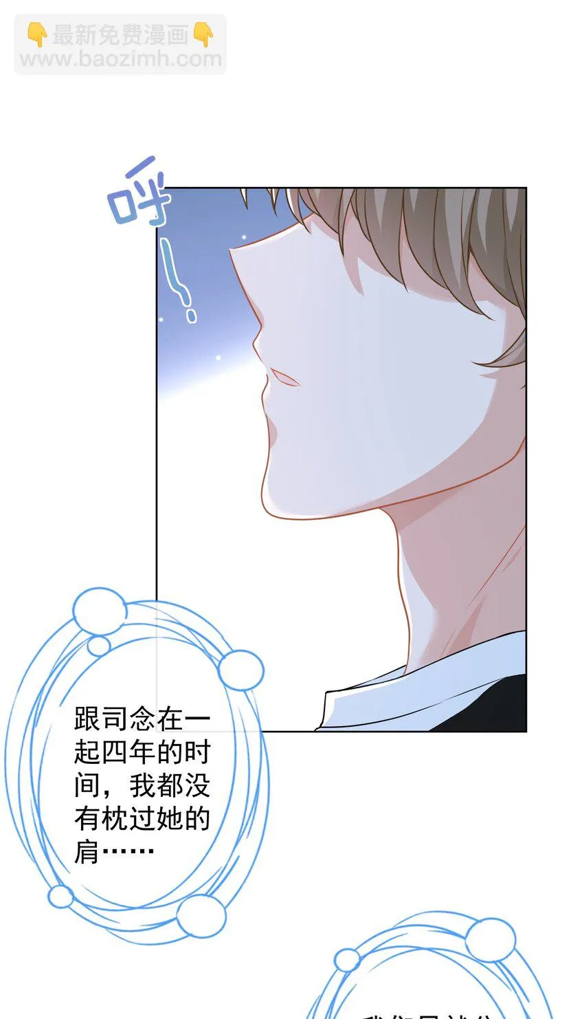 015 我帮你追她 第21页