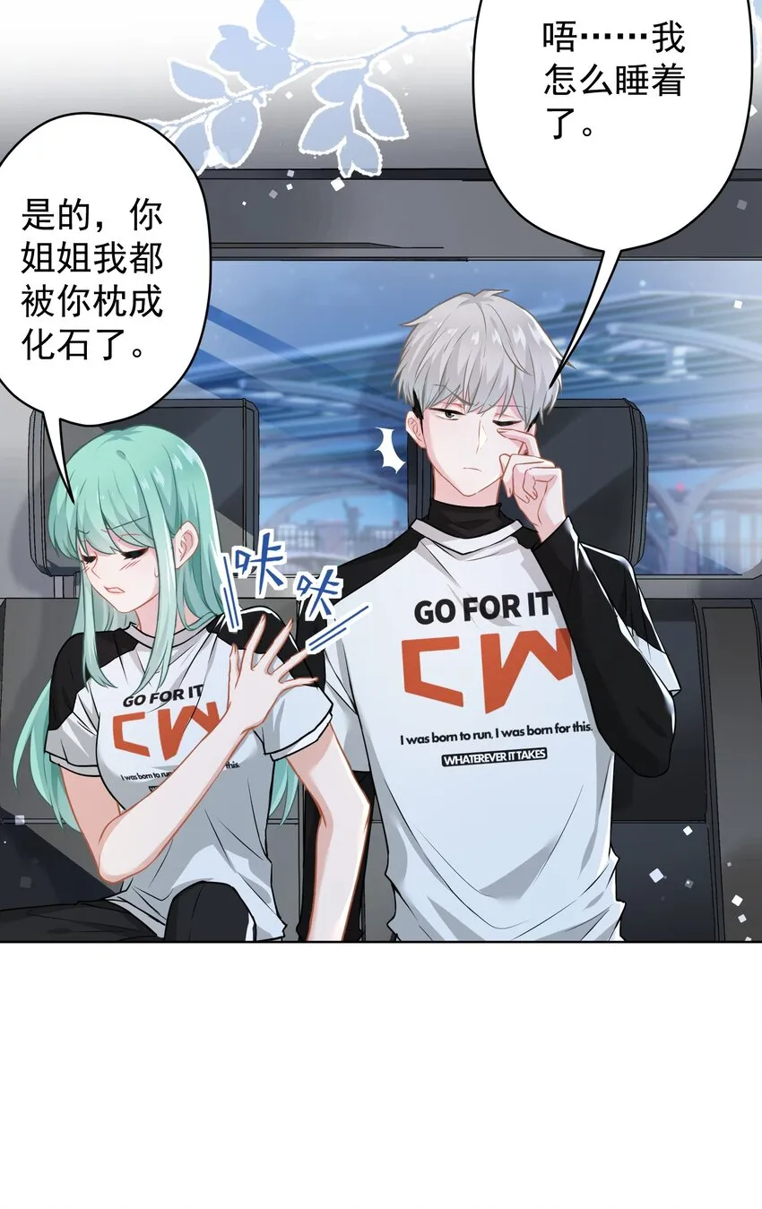 015 我帮你追她 第24页