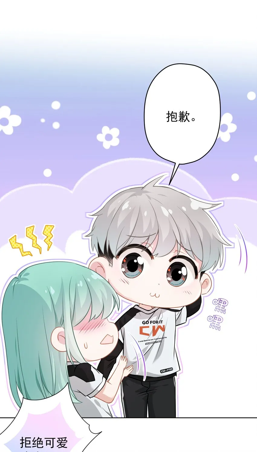 015 我帮你追她 第25页