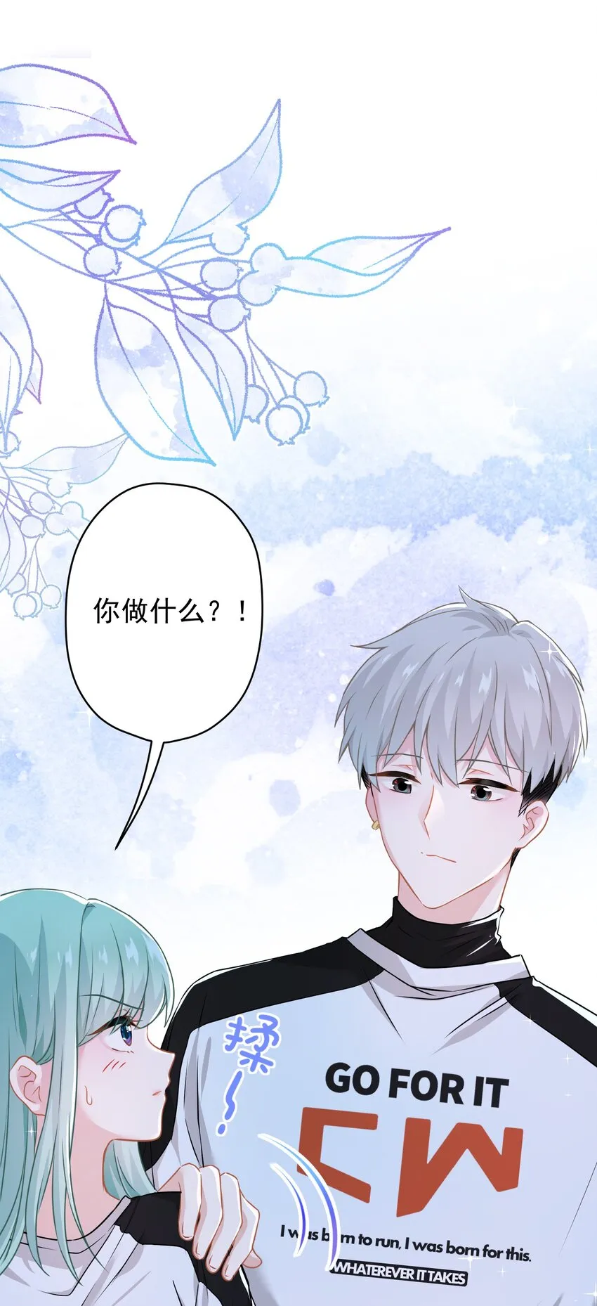 015 我帮你追她 第27页