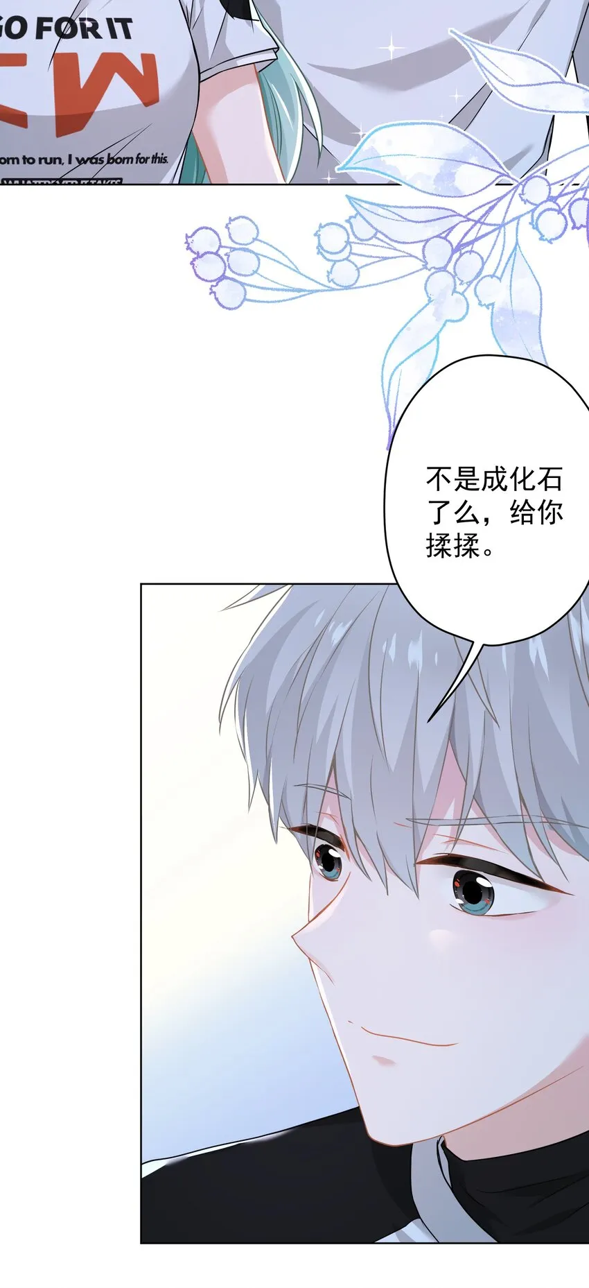 015 我帮你追她 第28页