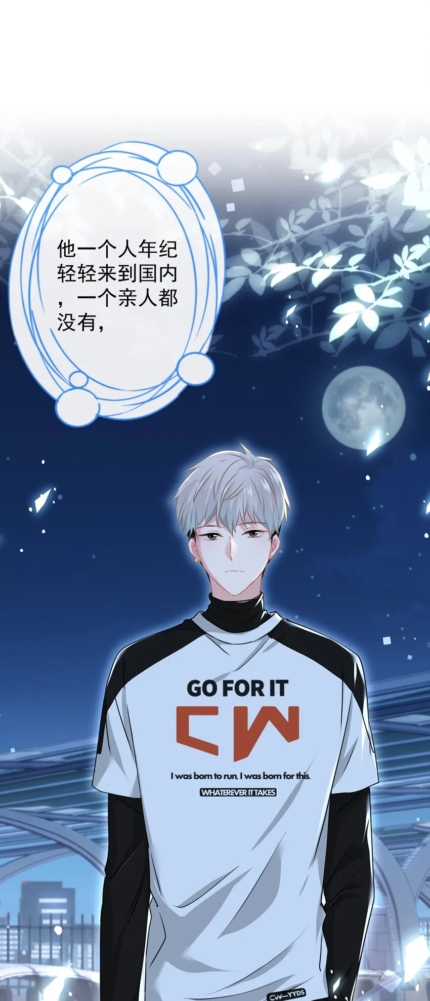 015 我帮你追她 第31页