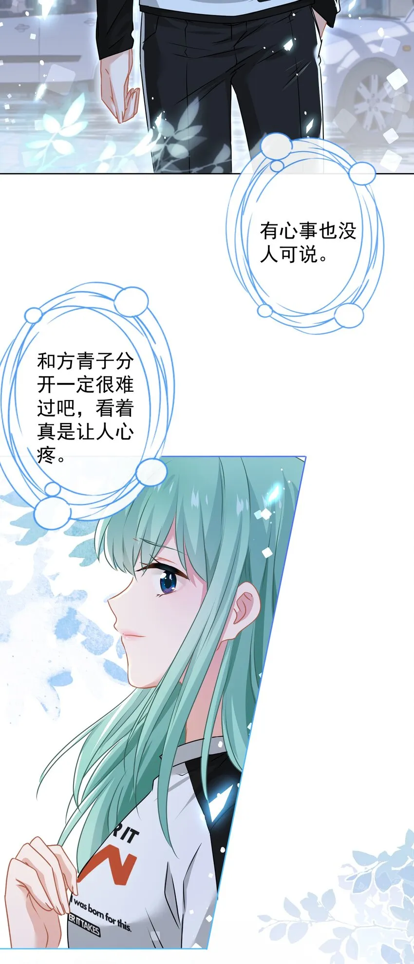 015 我帮你追她 第32页