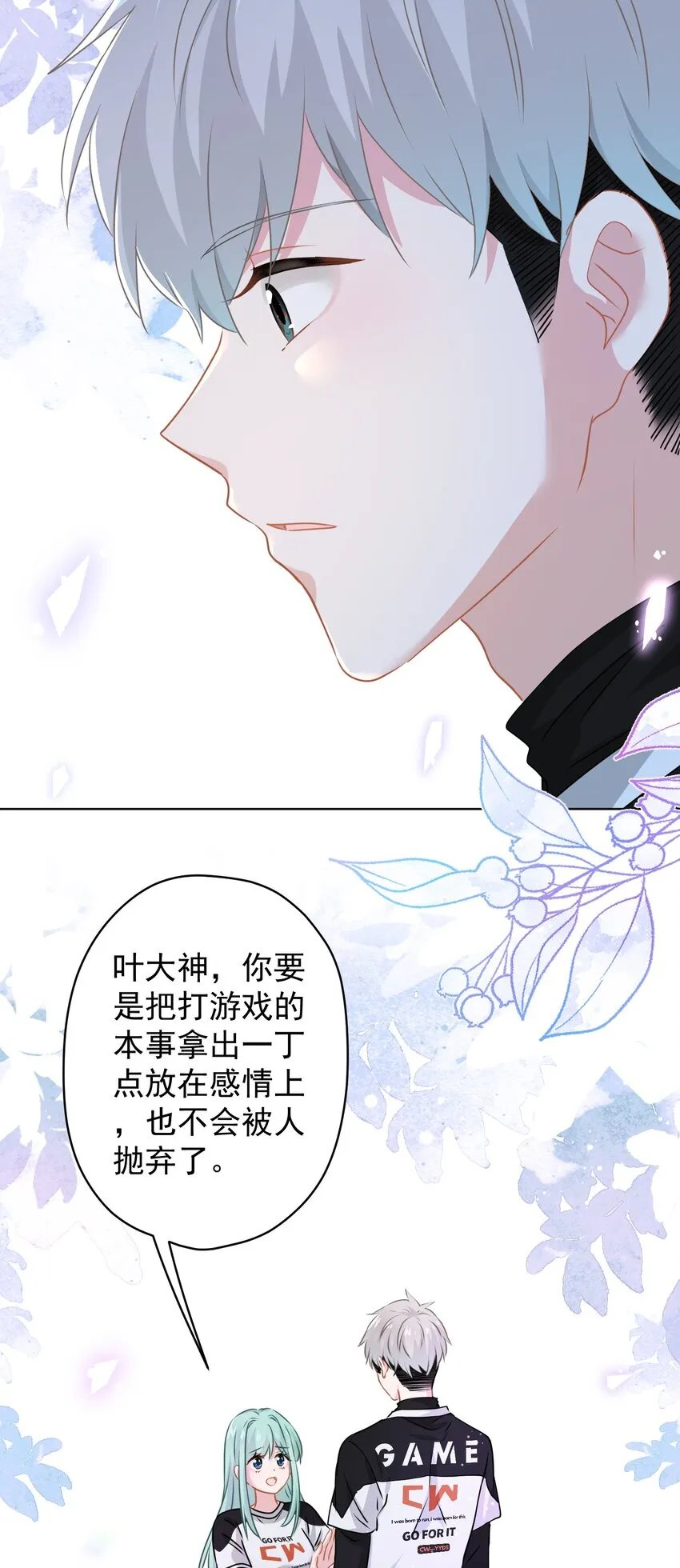 015 我帮你追她 第34页