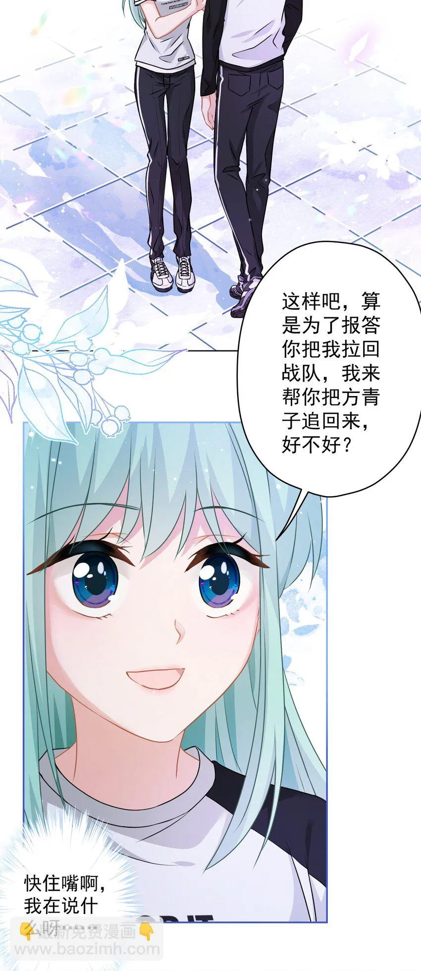015 我帮你追她 第35页