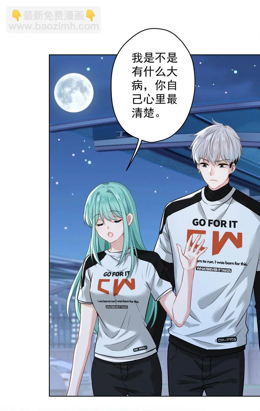 015 我帮你追她 第37页