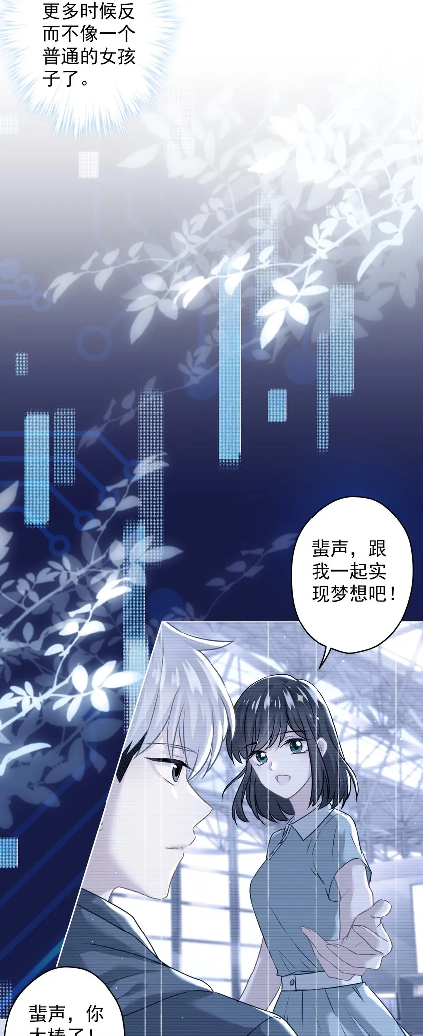 015 我帮你追她 第40页