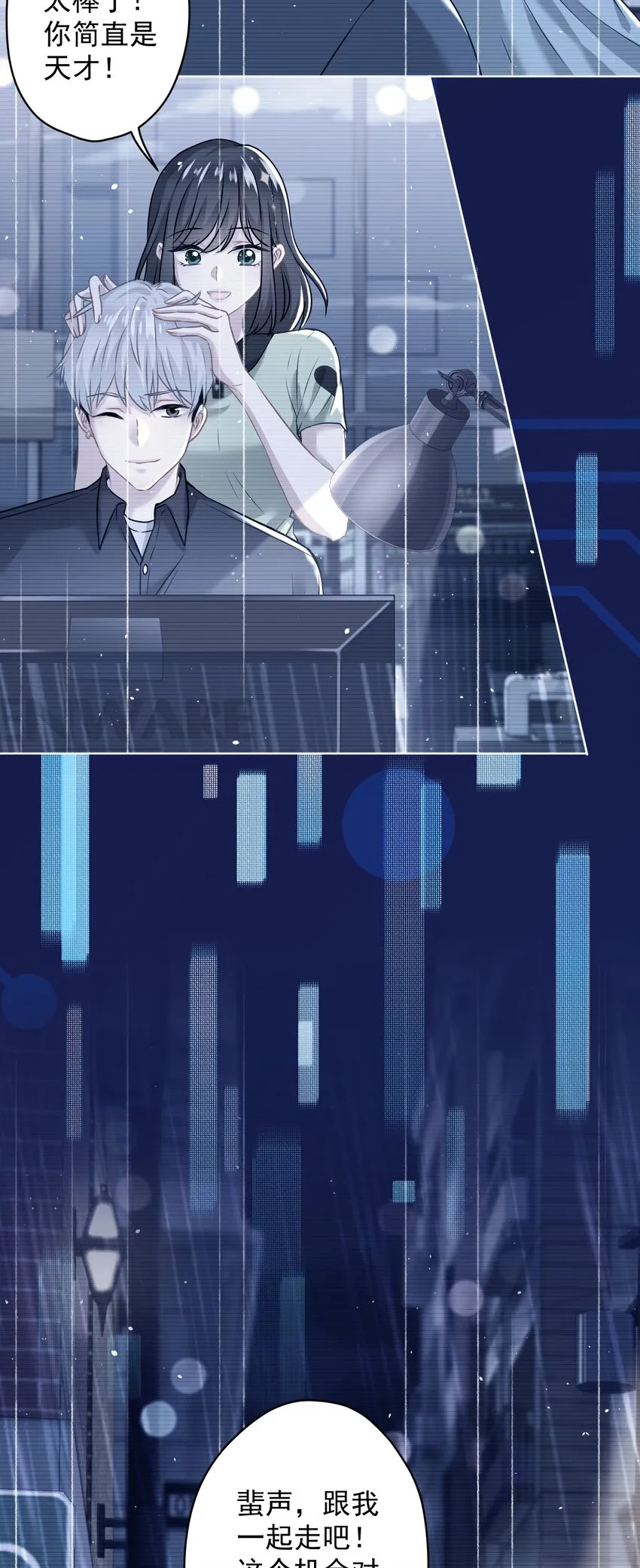 015 我帮你追她 第41页