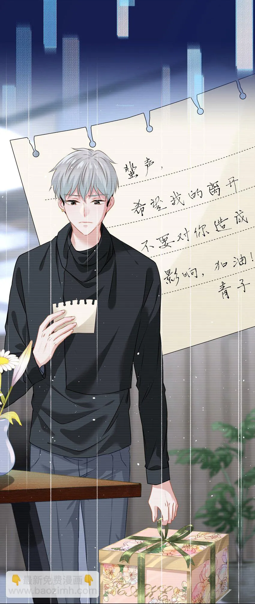 015 我帮你追她 第43页