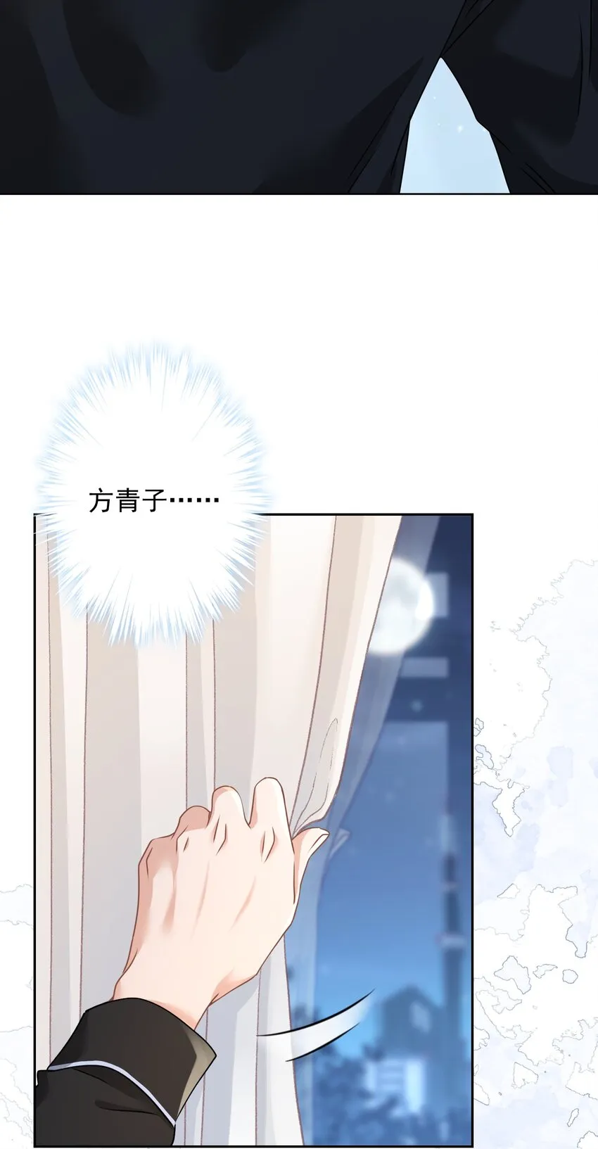 015 我帮你追她 第48页