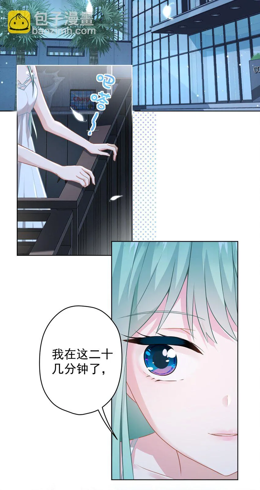 016 她还喜欢你 第4页