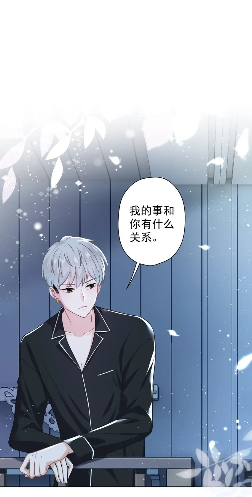 016 她还喜欢你 第12页