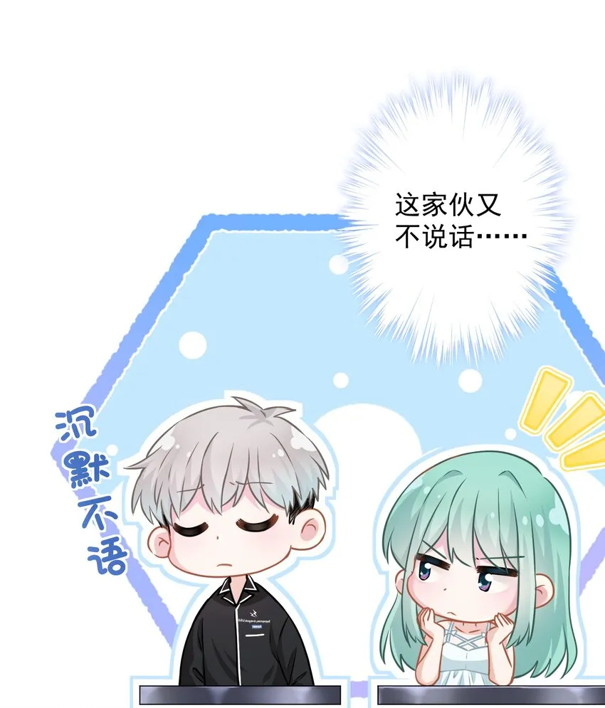 016 她还喜欢你 第18页