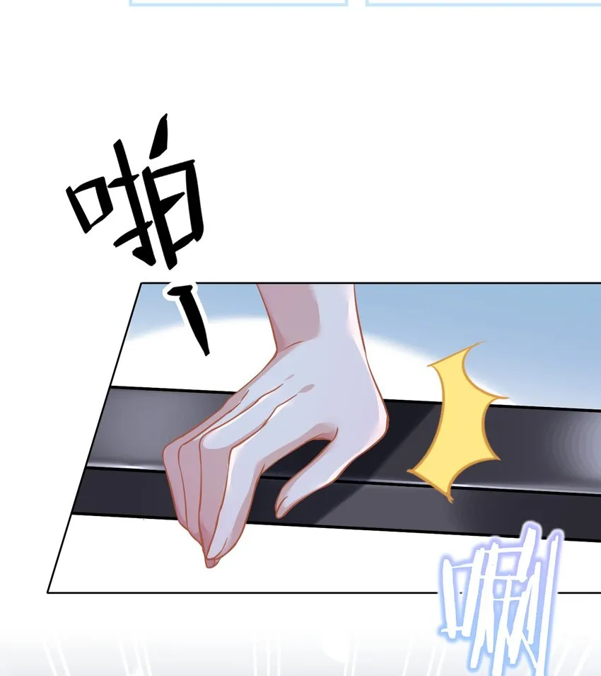 016 她还喜欢你 第19页