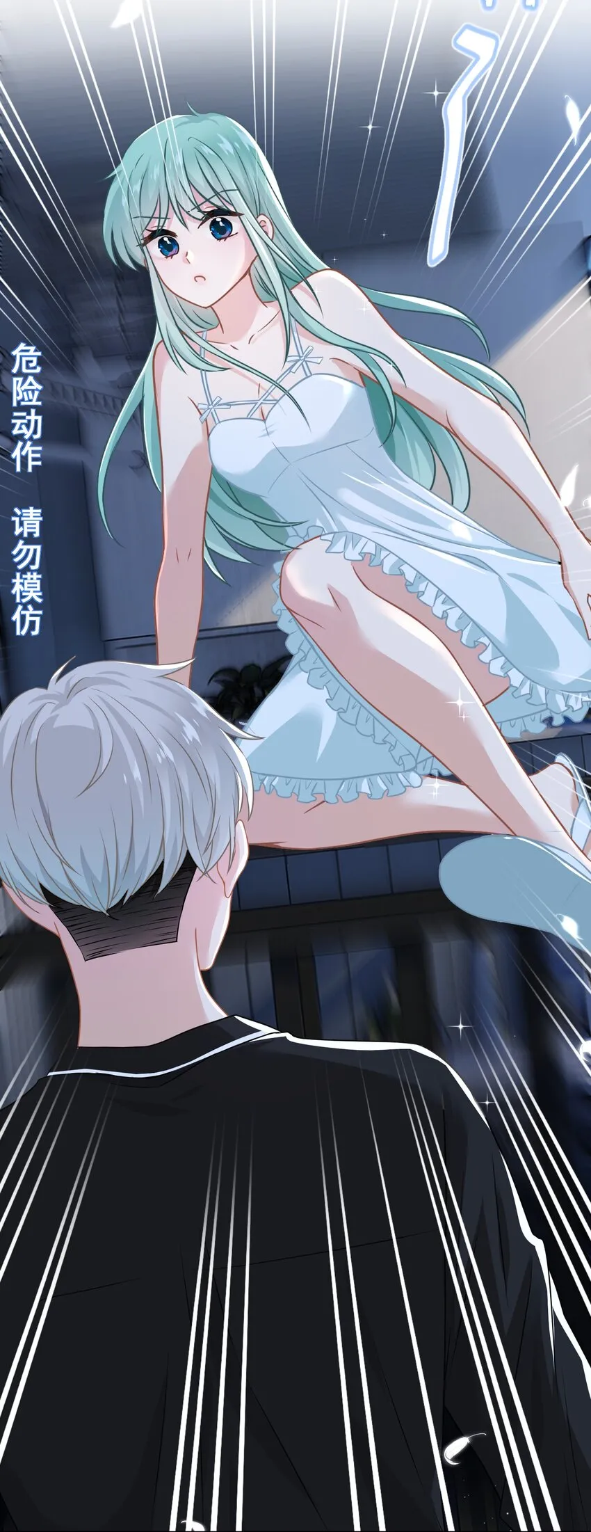 016 她还喜欢你 第20页