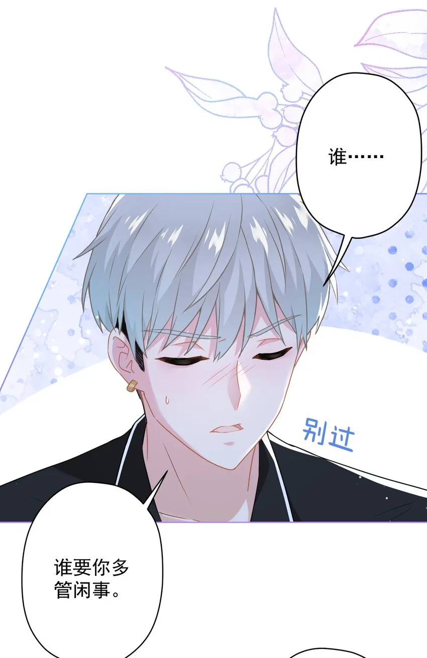 016 她还喜欢你 第26页