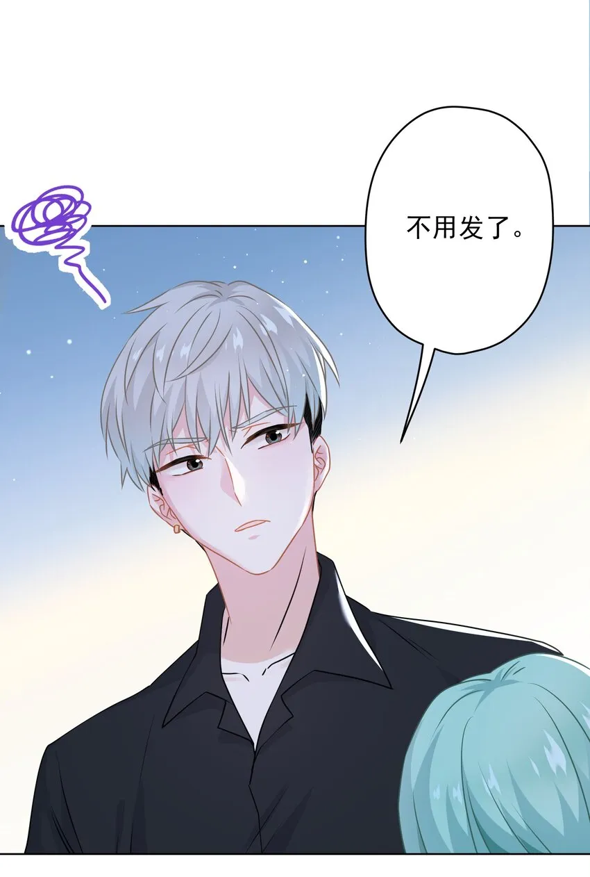 016 她还喜欢你 第31页