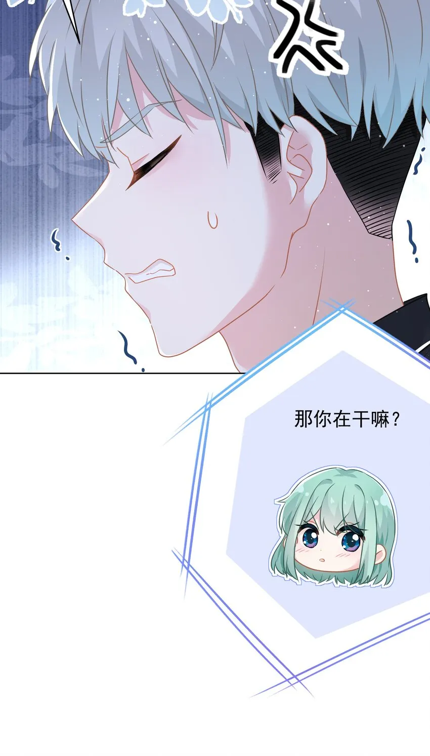 016 她还喜欢你 第35页