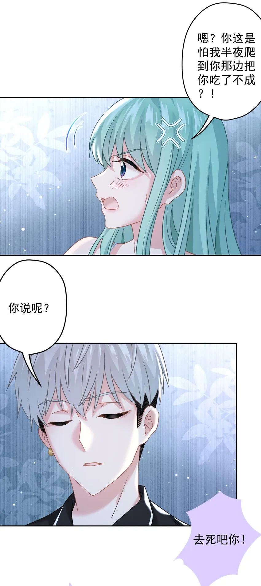 016 她还喜欢你 第37页