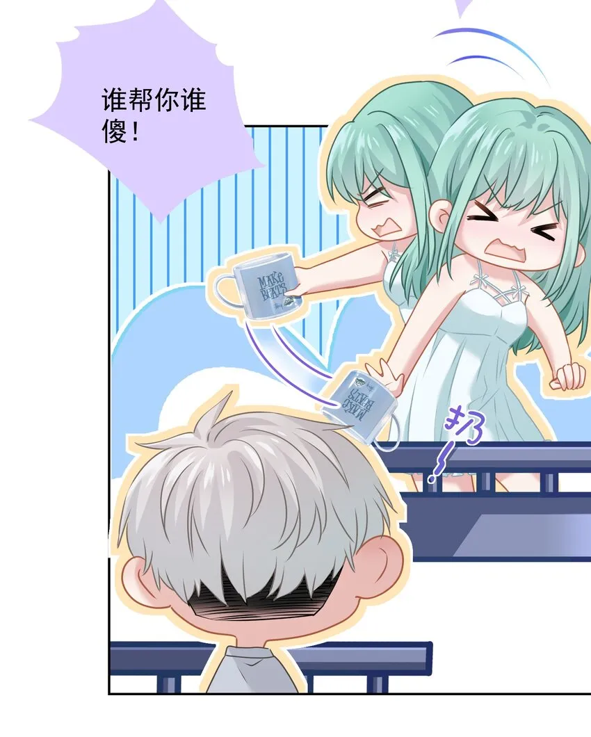 016 她还喜欢你 第38页