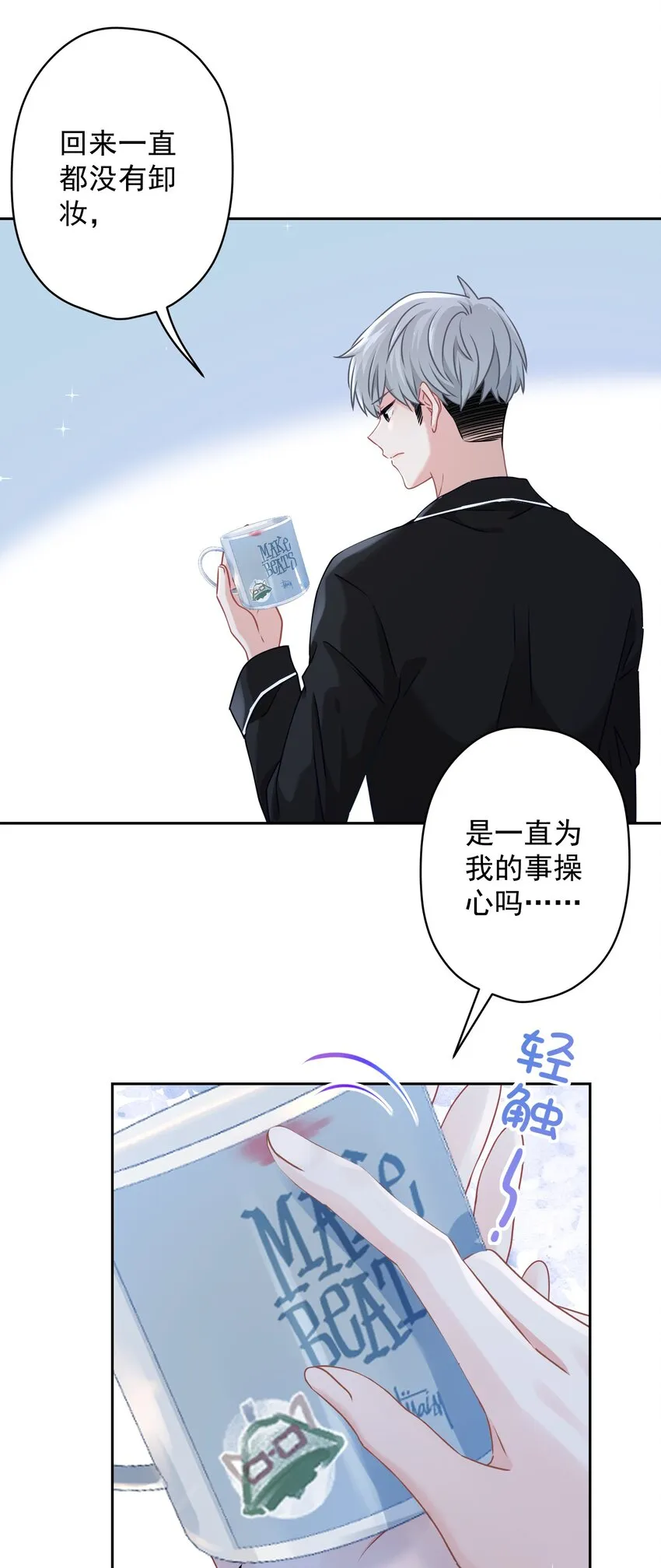 016 她还喜欢你 第42页