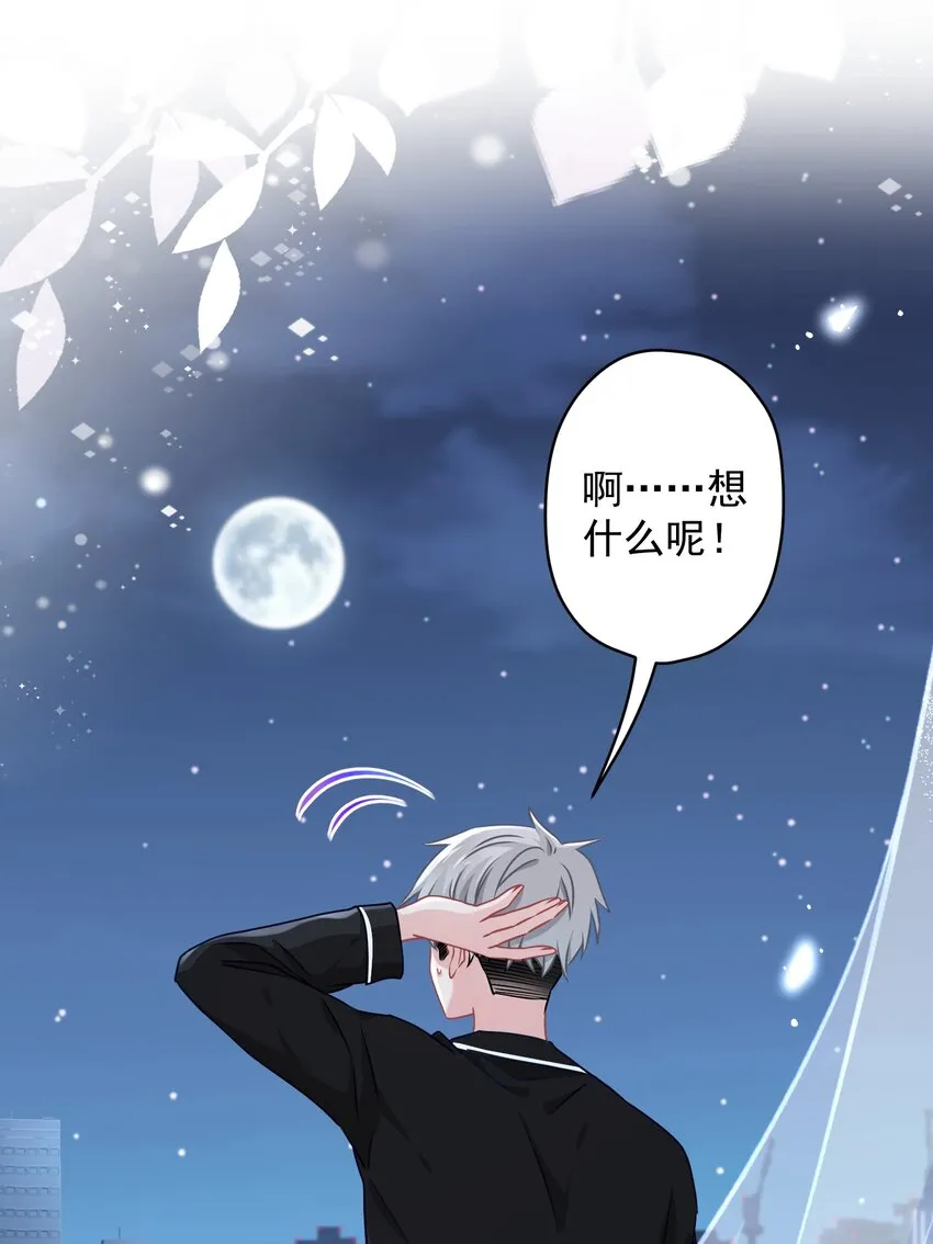 016 她还喜欢你 第46页