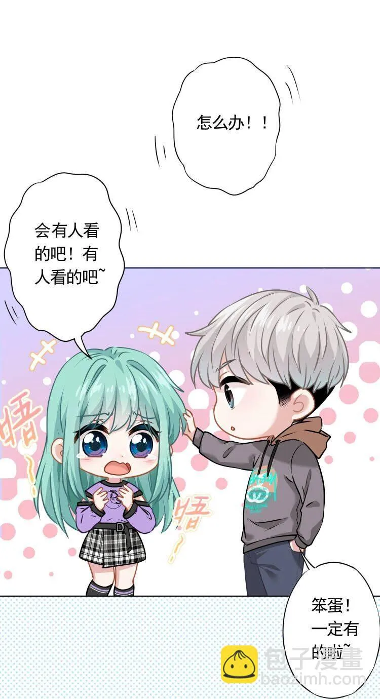 016 她还喜欢你 第48页