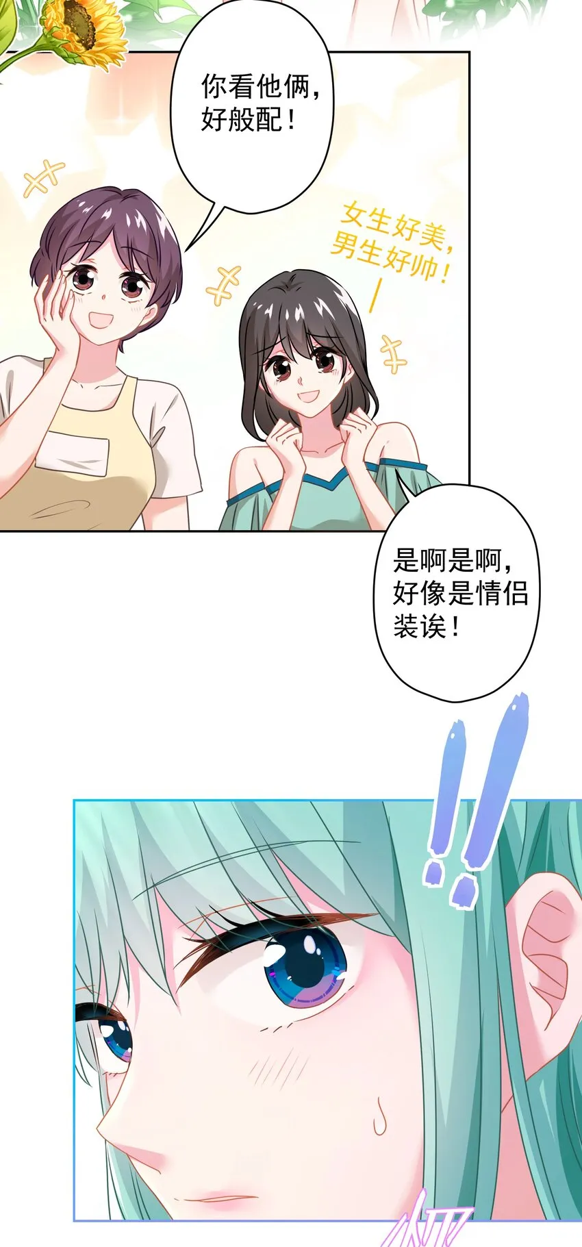 017 隐藏在心中的爱 第21页