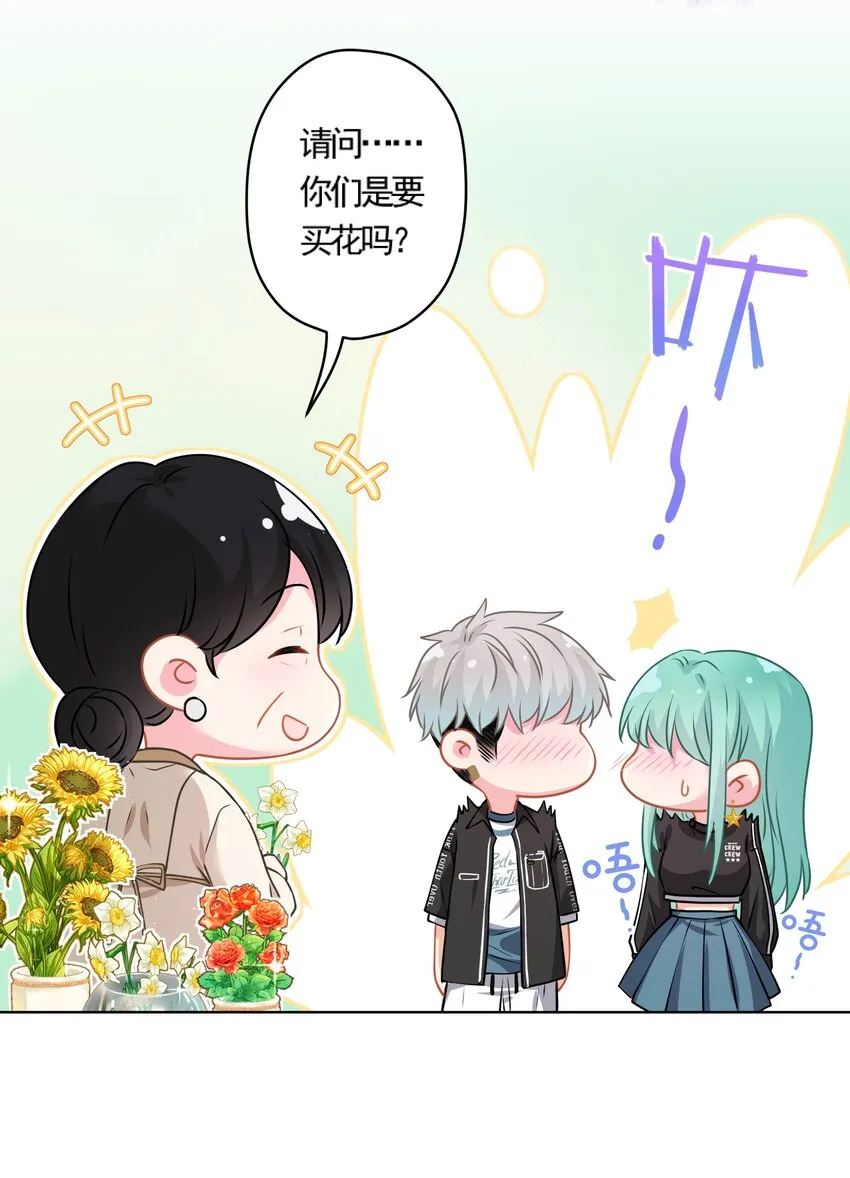 017 隐藏在心中的爱 第25页