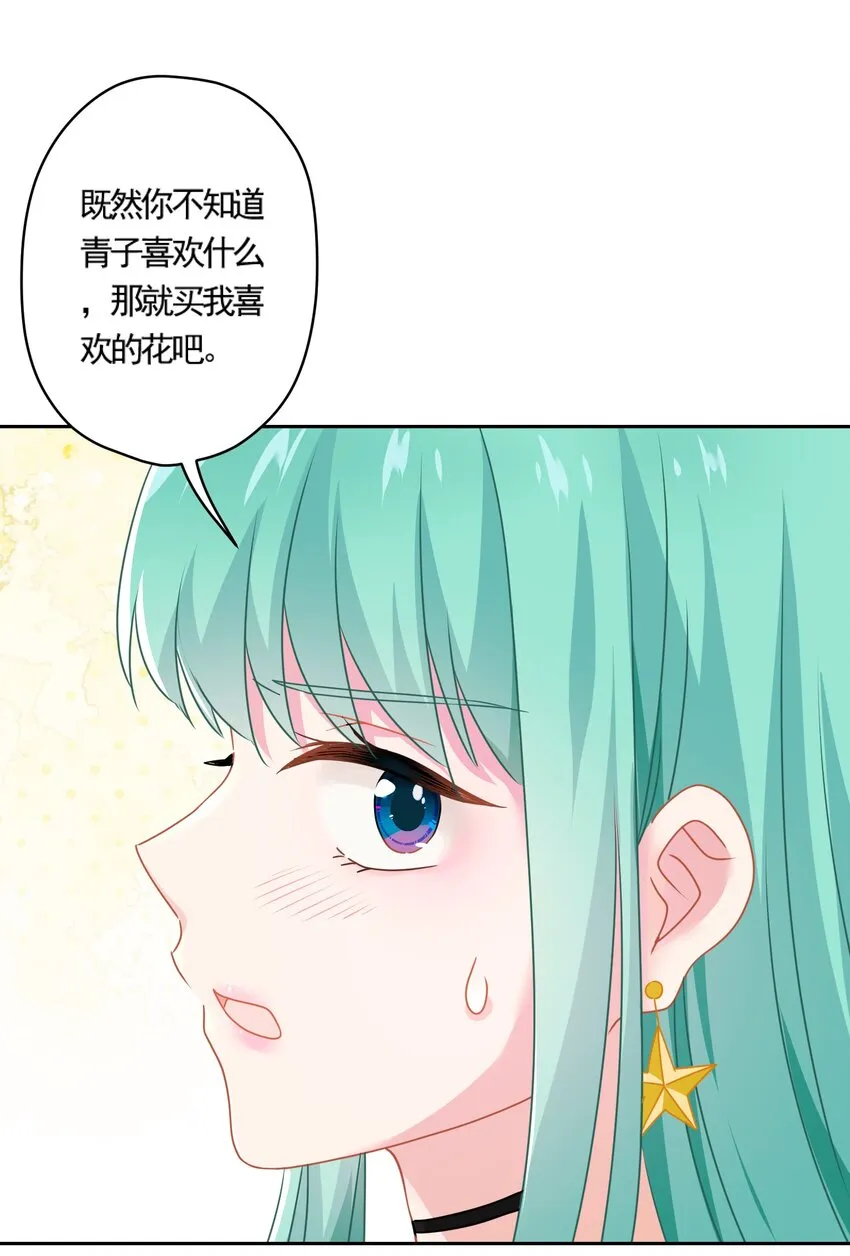 017 隐藏在心中的爱 第27页
