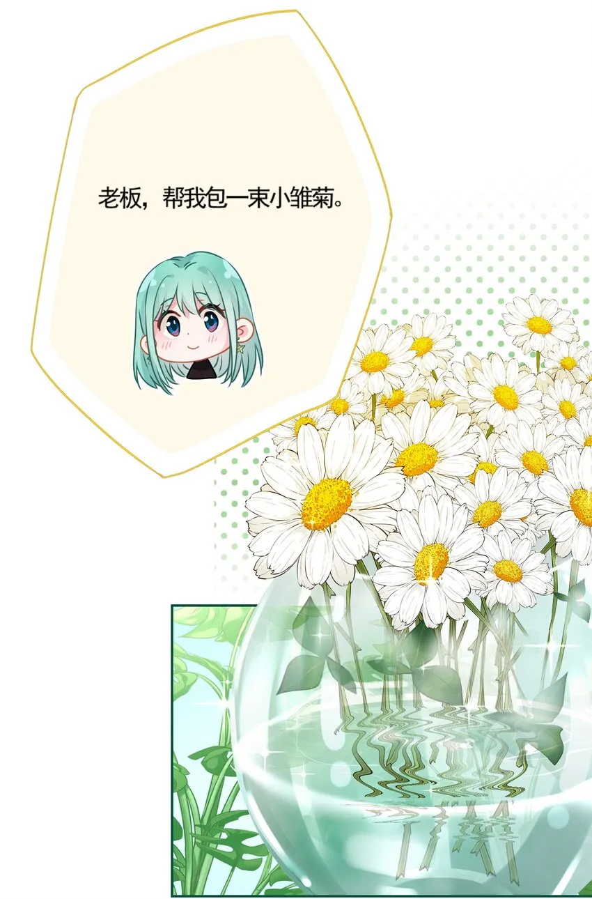 017 隐藏在心中的爱 第28页
