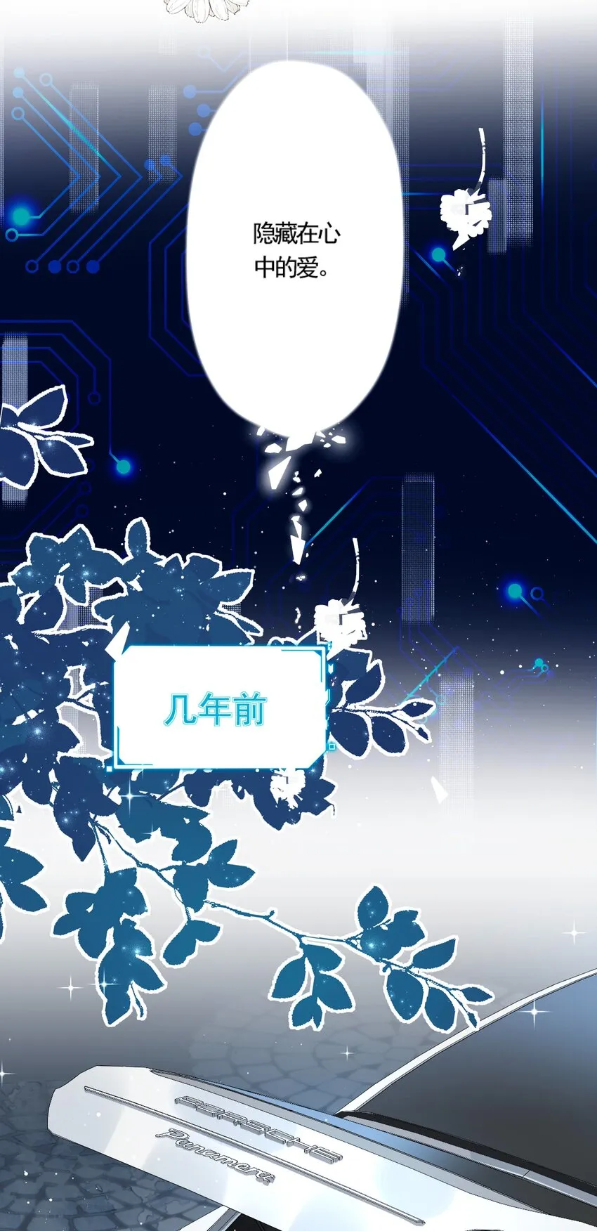 017 隐藏在心中的爱 第37页
