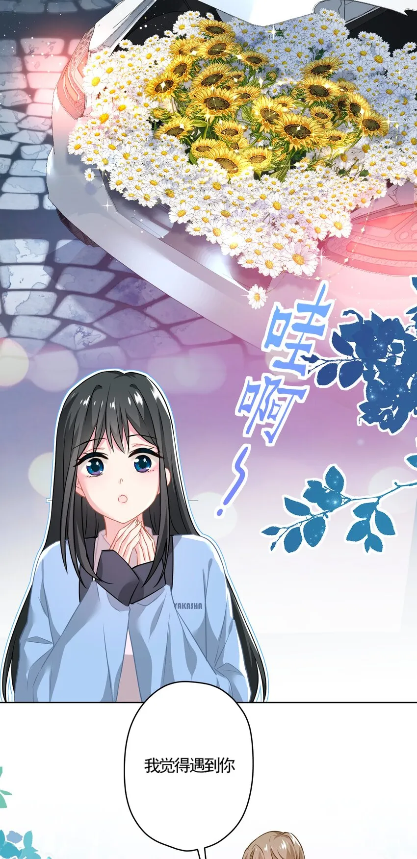 017 隐藏在心中的爱 第38页