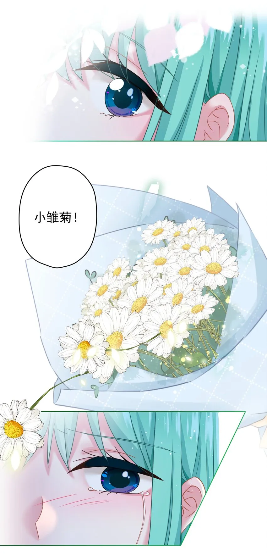 017 隐藏在心中的爱 第46页